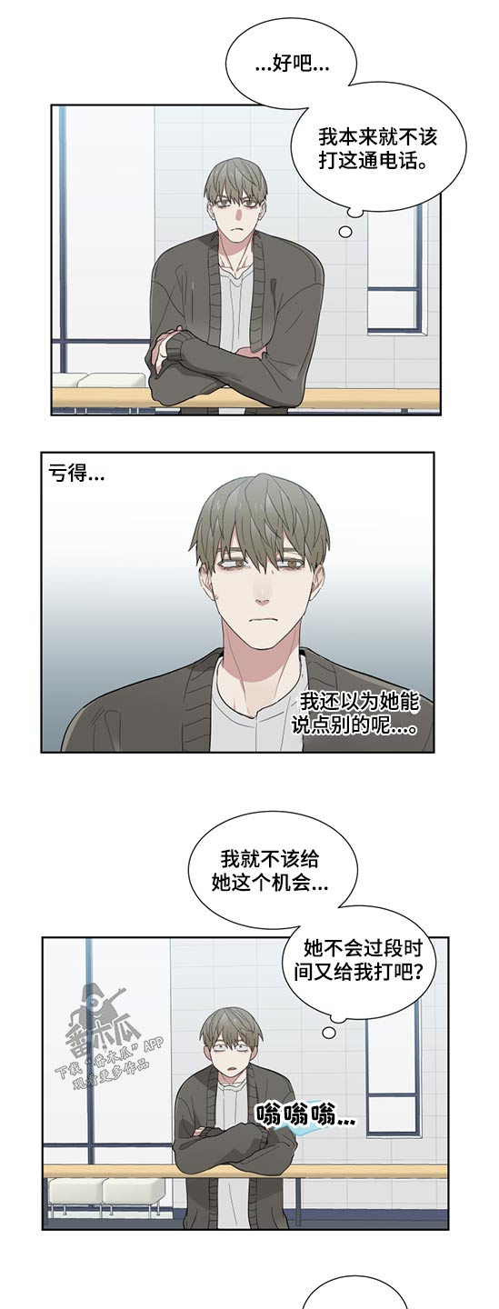 《办公室秘闻》漫画最新章节第22章姐姐免费下拉式在线观看章节第【4】张图片