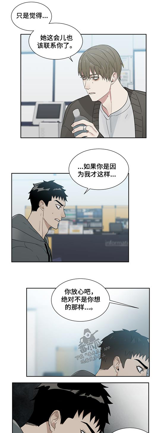 《办公室秘闻》漫画最新章节第22章姐姐免费下拉式在线观看章节第【12】张图片