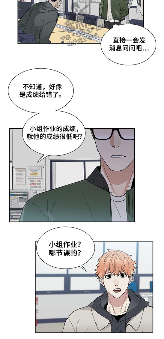 《办公室秘闻》漫画最新章节第23章成绩免费下拉式在线观看章节第【8】张图片