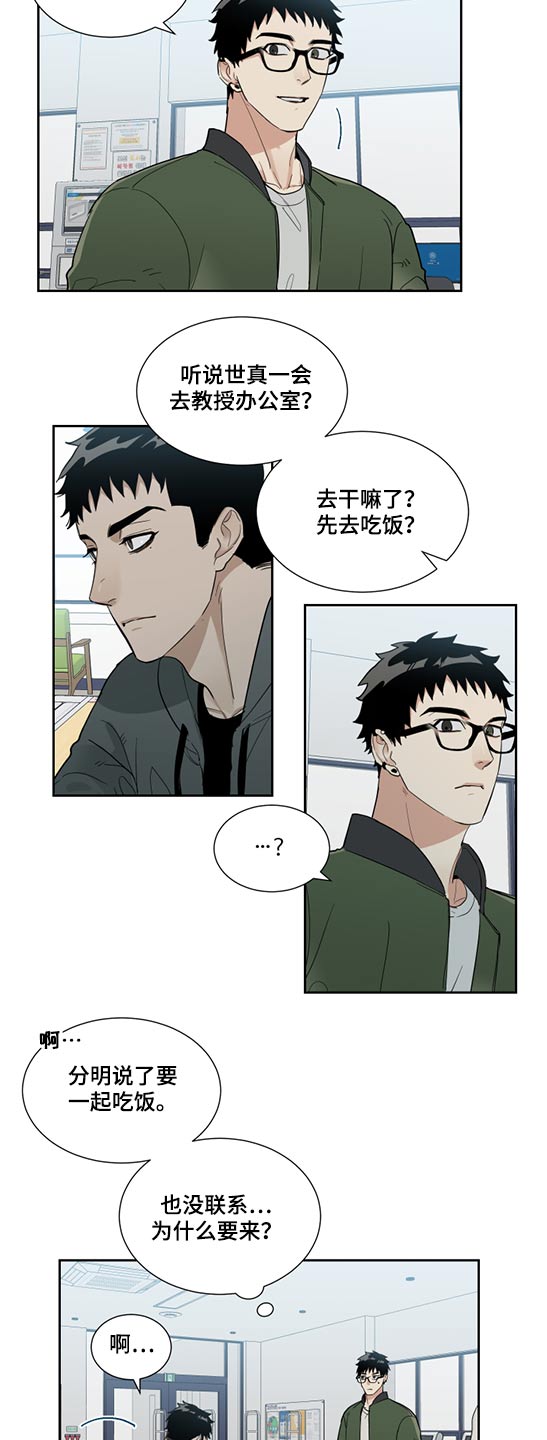 《办公室秘闻》漫画最新章节第23章成绩免费下拉式在线观看章节第【9】张图片