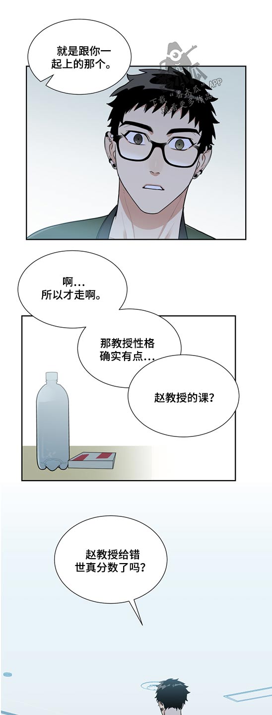 《办公室秘闻》漫画最新章节第23章成绩免费下拉式在线观看章节第【7】张图片