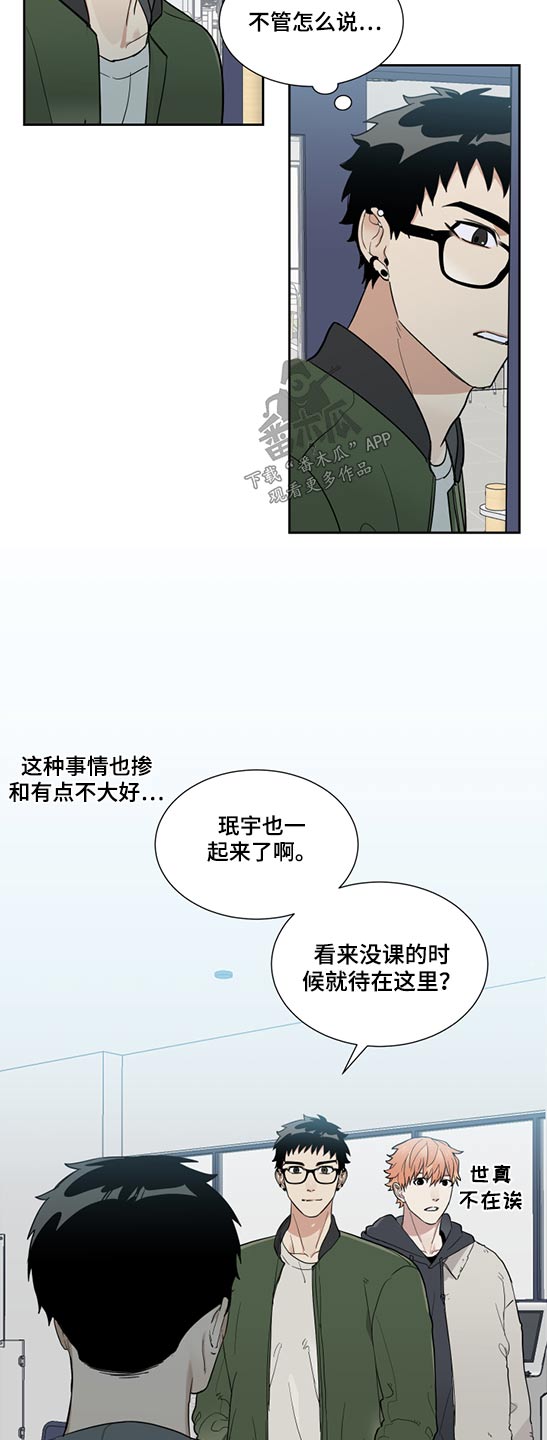 《办公室秘闻》漫画最新章节第23章成绩免费下拉式在线观看章节第【11】张图片