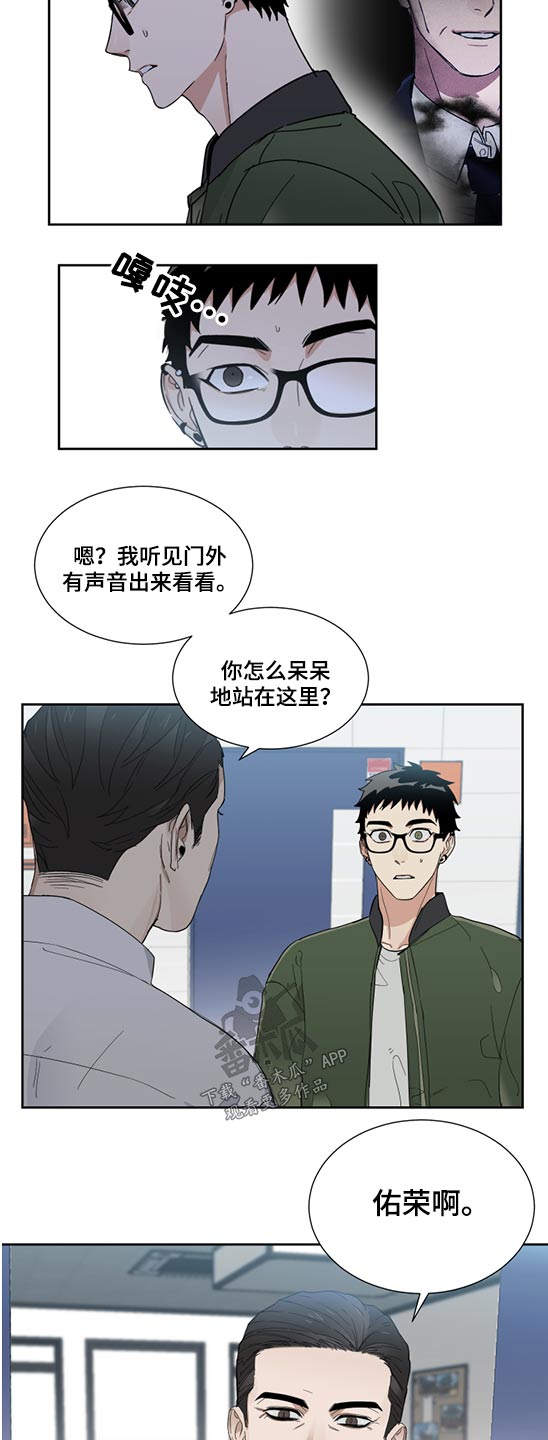 《办公室秘闻》漫画最新章节第23章成绩免费下拉式在线观看章节第【2】张图片