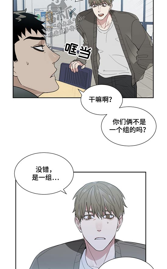 《办公室秘闻》漫画最新章节第24章关心好自己免费下拉式在线观看章节第【13】张图片