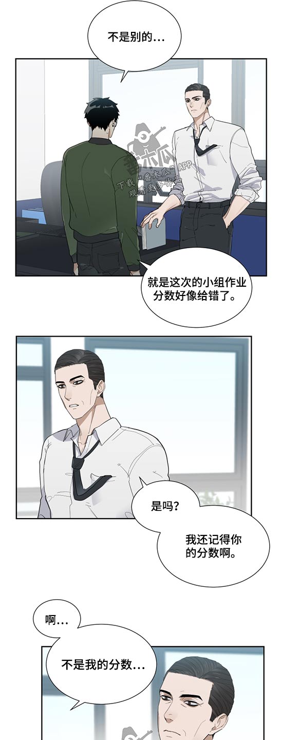 《办公室秘闻》漫画最新章节第24章关心好自己免费下拉式在线观看章节第【7】张图片