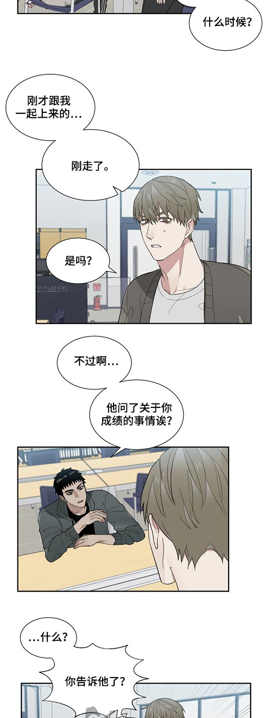 《办公室秘闻》漫画最新章节第24章关心好自己免费下拉式在线观看章节第【14】张图片