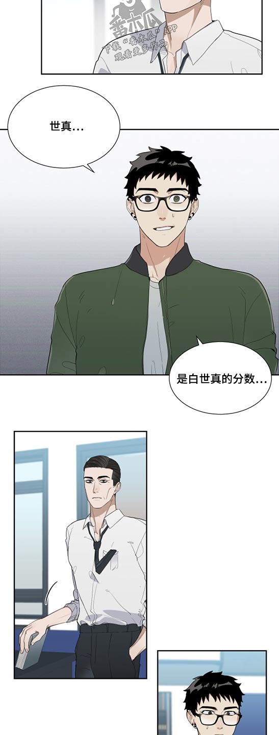 《办公室秘闻》漫画最新章节第24章关心好自己免费下拉式在线观看章节第【6】张图片