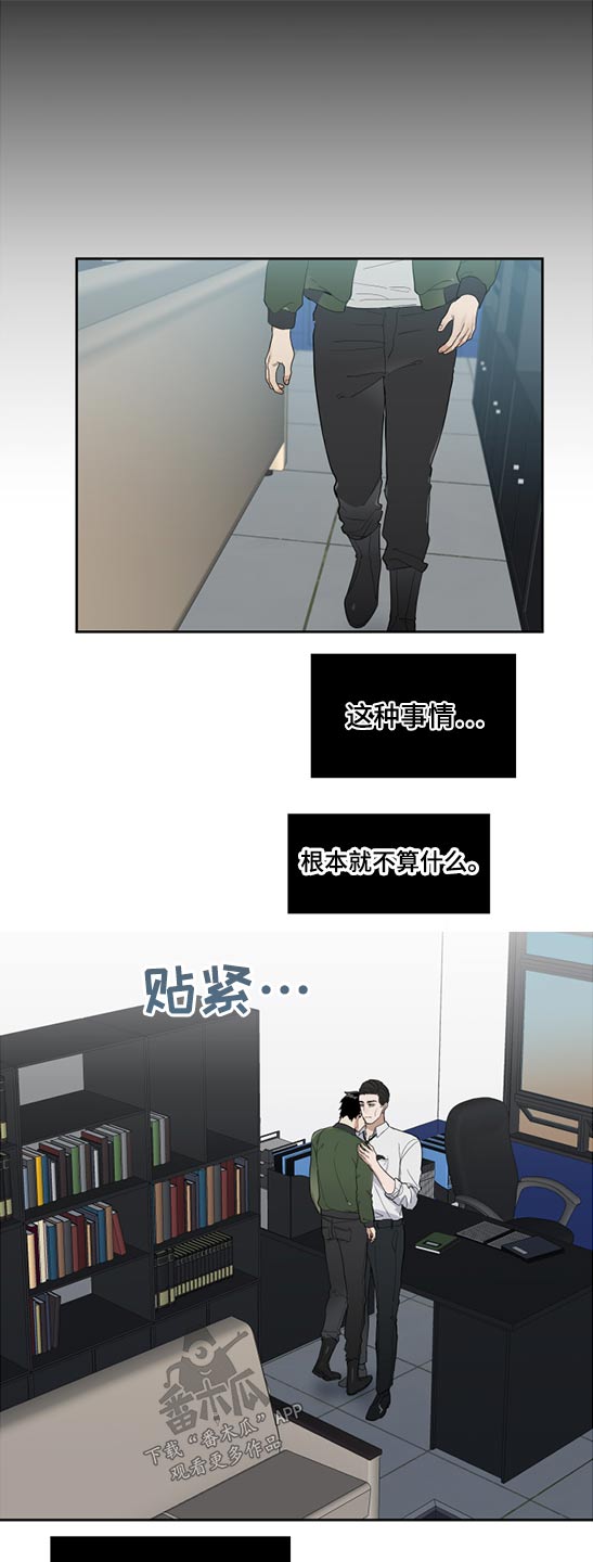 《办公室秘闻》漫画最新章节第25章碰见免费下拉式在线观看章节第【14】张图片