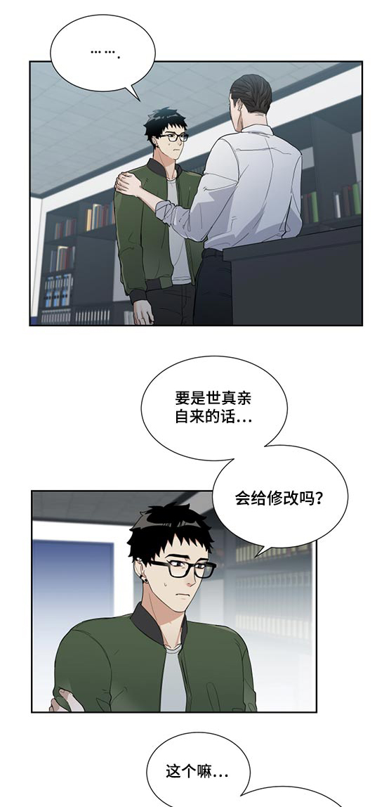 《办公室秘闻》漫画最新章节第25章碰见免费下拉式在线观看章节第【17】张图片