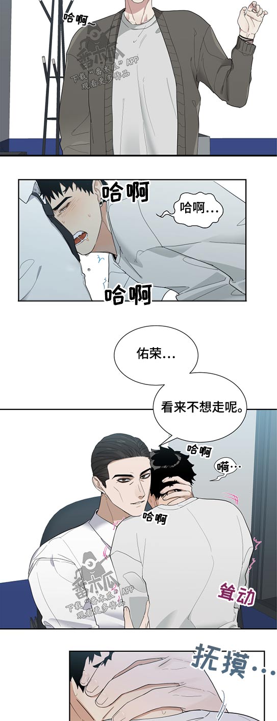 《办公室秘闻》漫画最新章节第26章随你免费下拉式在线观看章节第【4】张图片