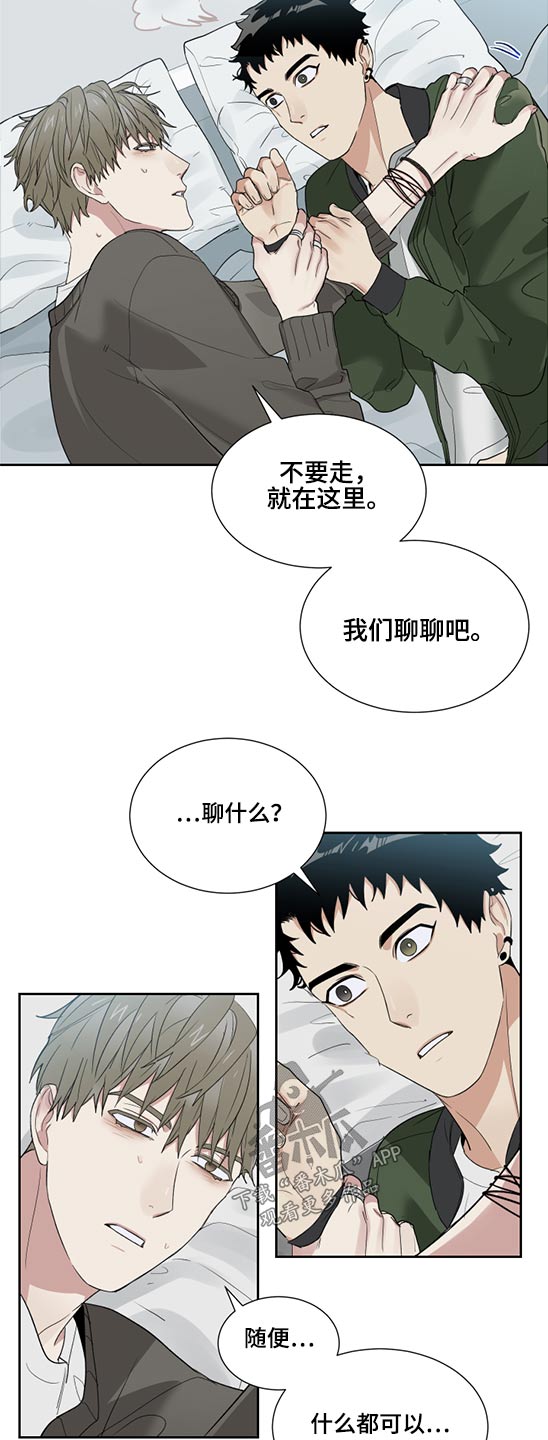 《办公室秘闻》漫画最新章节第28章不要走免费下拉式在线观看章节第【2】张图片