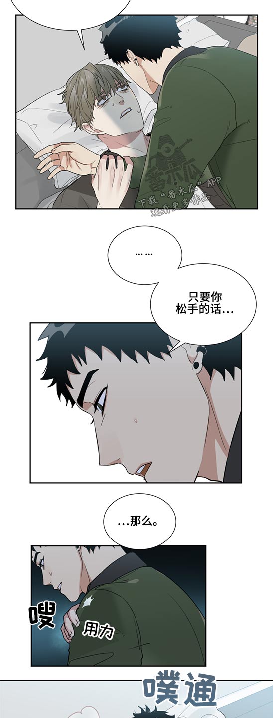 《办公室秘闻》漫画最新章节第28章不要走免费下拉式在线观看章节第【3】张图片