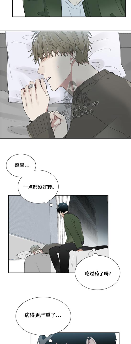 《办公室秘闻》漫画最新章节第28章不要走免费下拉式在线观看章节第【9】张图片