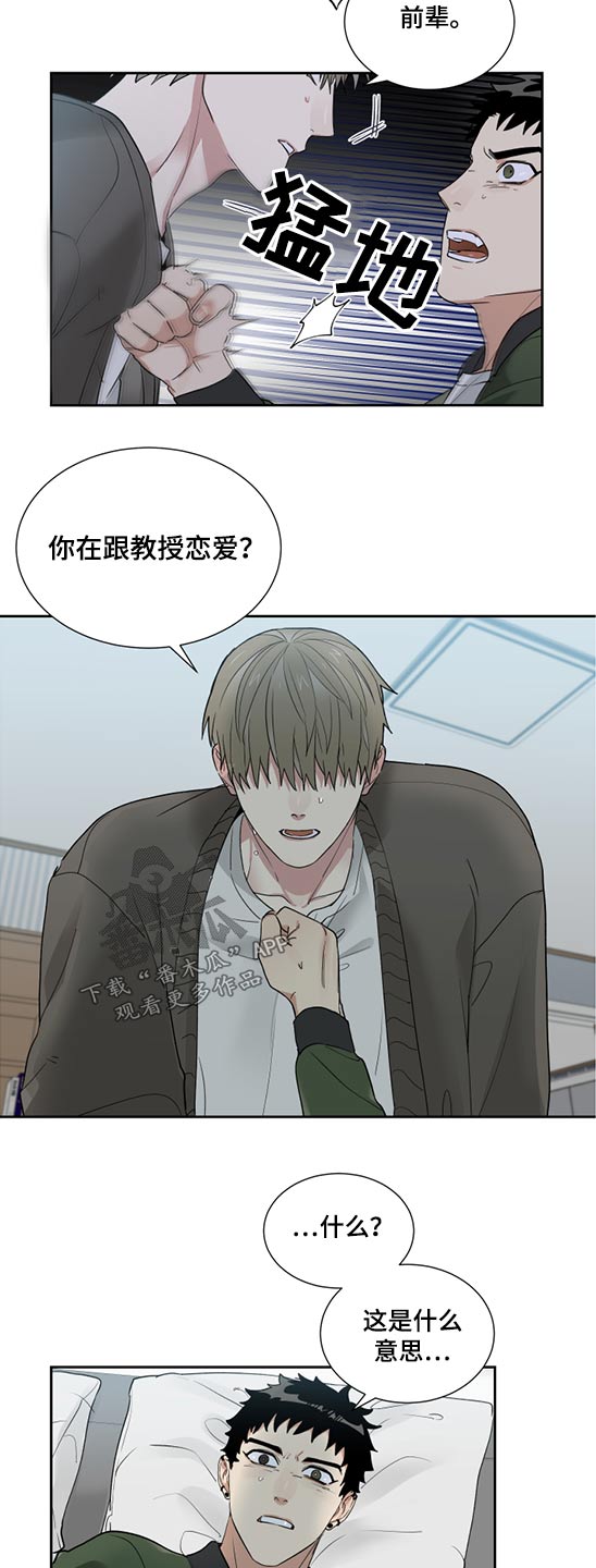 《办公室秘闻》漫画最新章节第29章强行免费下拉式在线观看章节第【4】张图片