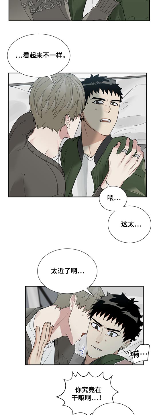 《办公室秘闻》漫画最新章节第29章强行免费下拉式在线观看章节第【5】张图片