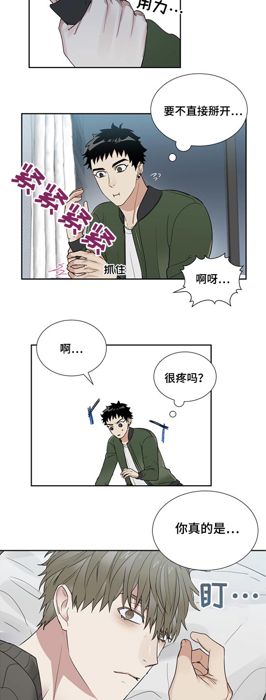 《办公室秘闻》漫画最新章节第29章强行免费下拉式在线观看章节第【12】张图片