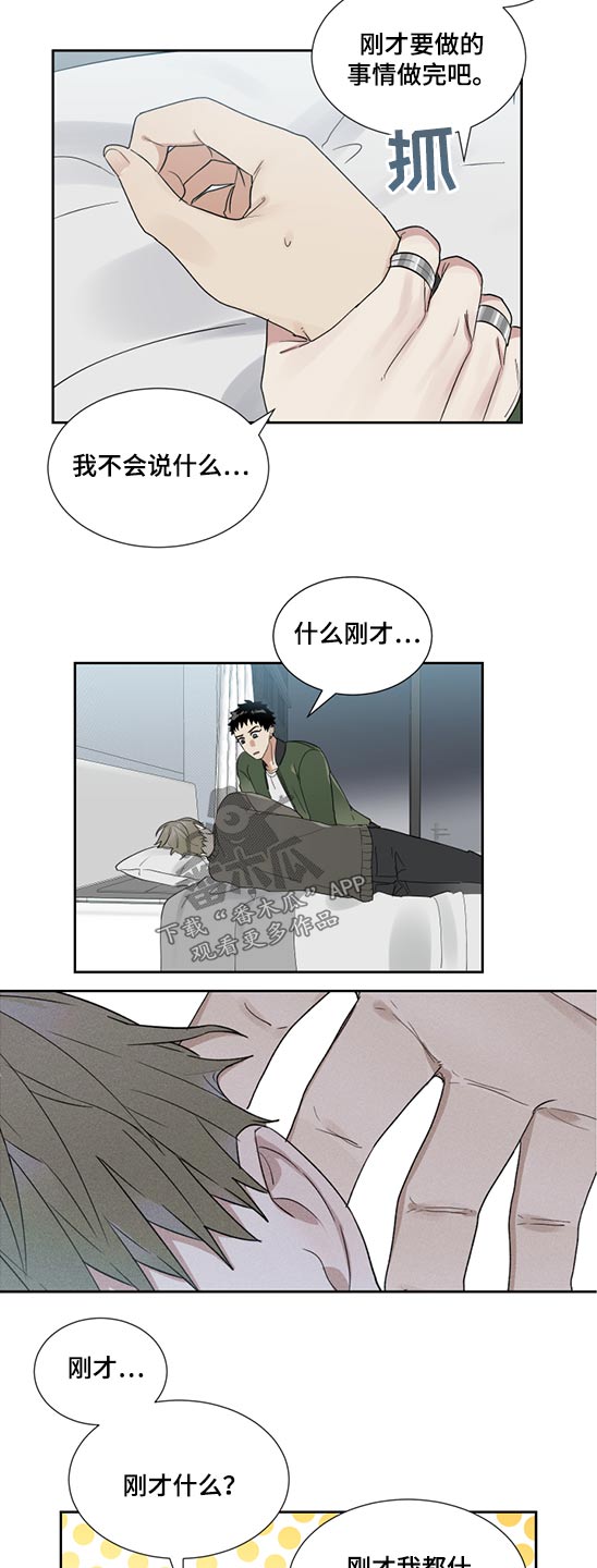 《办公室秘闻》漫画最新章节第29章强行免费下拉式在线观看章节第【10】张图片