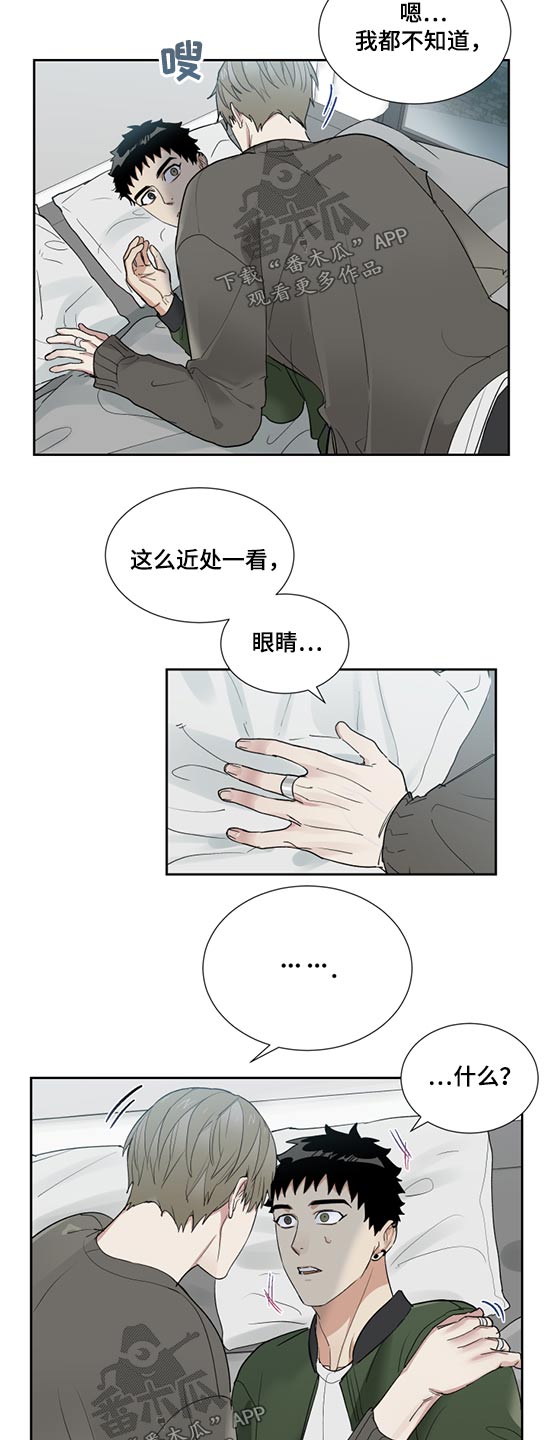 《办公室秘闻》漫画最新章节第29章强行免费下拉式在线观看章节第【6】张图片