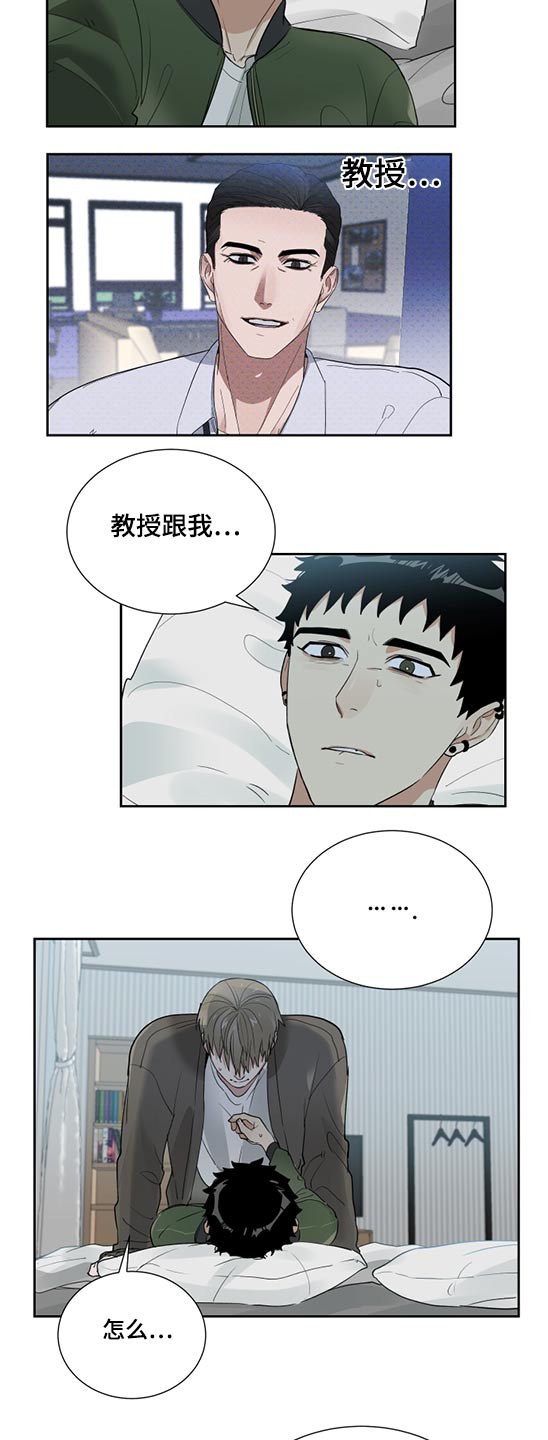 《办公室秘闻》漫画最新章节第29章强行免费下拉式在线观看章节第【3】张图片