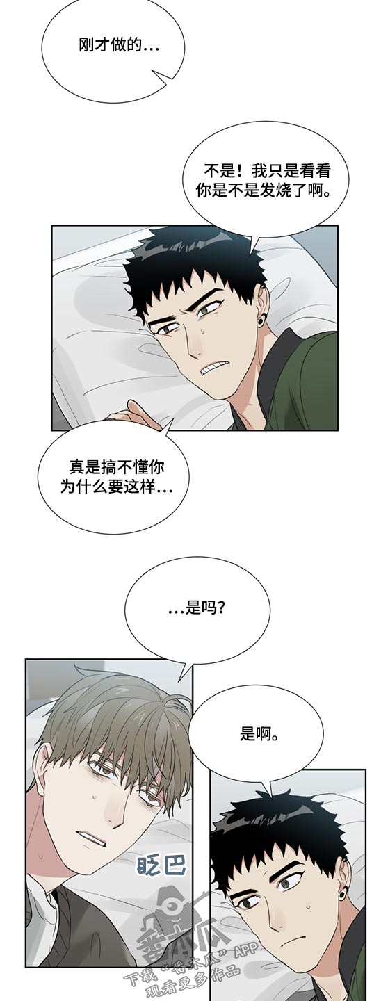 《办公室秘闻》漫画最新章节第29章强行免费下拉式在线观看章节第【8】张图片