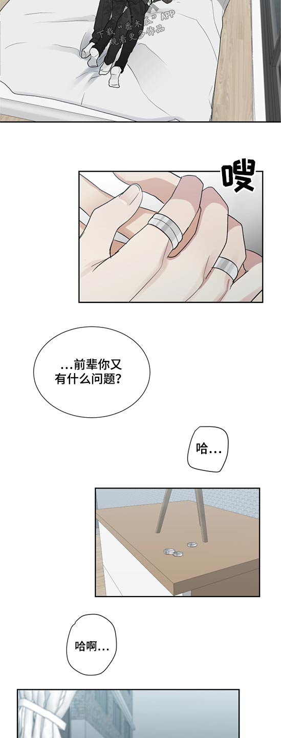 《办公室秘闻》漫画最新章节第30章这样的方式免费下拉式在线观看章节第【11】张图片