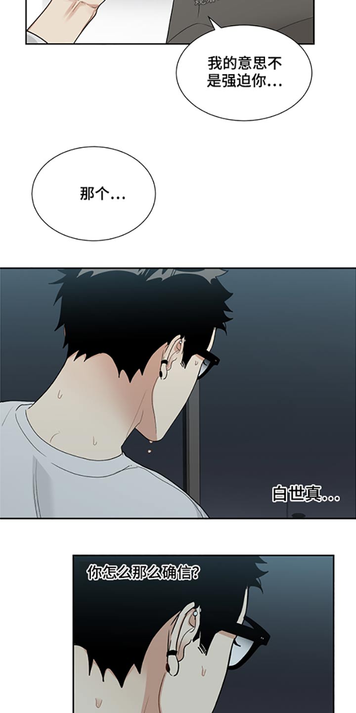 《办公室秘闻》漫画最新章节第31章表现免费下拉式在线观看章节第【16】张图片