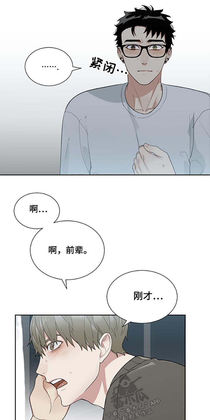 《办公室秘闻》漫画最新章节第31章表现免费下拉式在线观看章节第【17】张图片