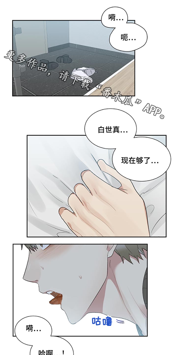 《办公室秘闻》漫画最新章节第31章表现免费下拉式在线观看章节第【24】张图片