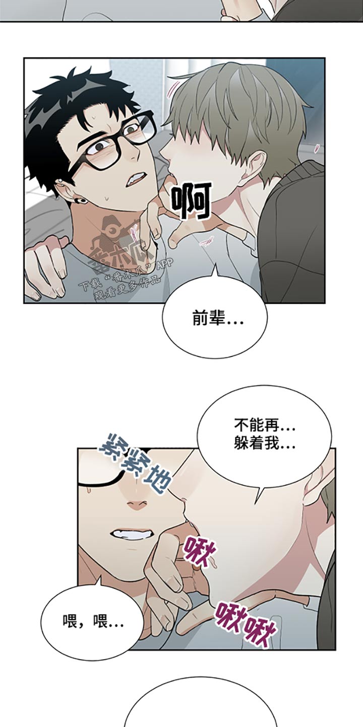 《办公室秘闻》漫画最新章节第31章表现免费下拉式在线观看章节第【22】张图片