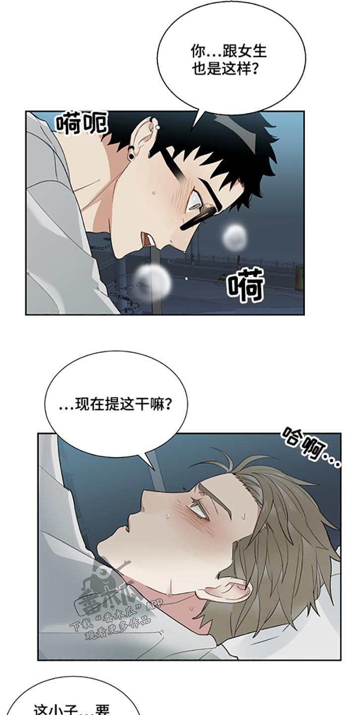 《办公室秘闻》漫画最新章节第31章表现免费下拉式在线观看章节第【10】张图片