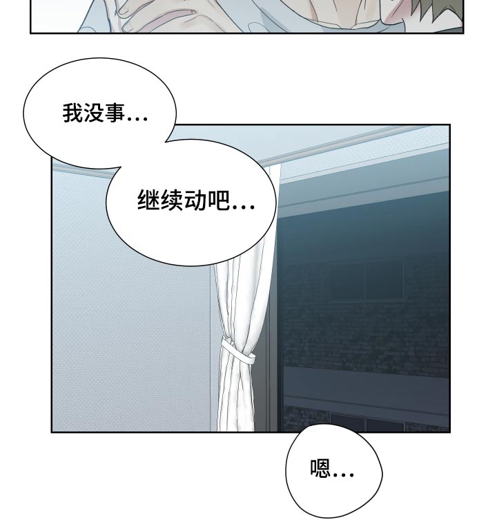 《办公室秘闻》漫画最新章节第32章从前免费下拉式在线观看章节第【3】张图片