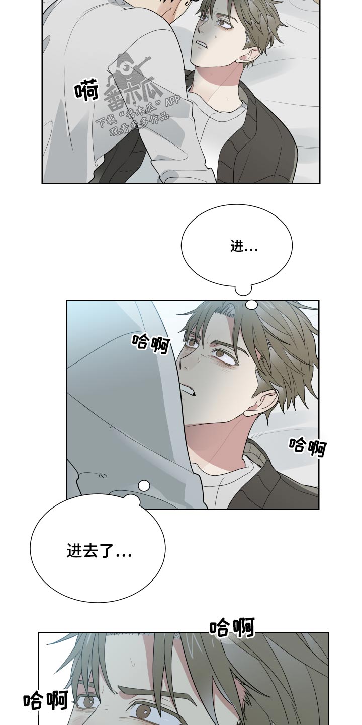 《办公室秘闻》漫画最新章节第32章从前免费下拉式在线观看章节第【11】张图片