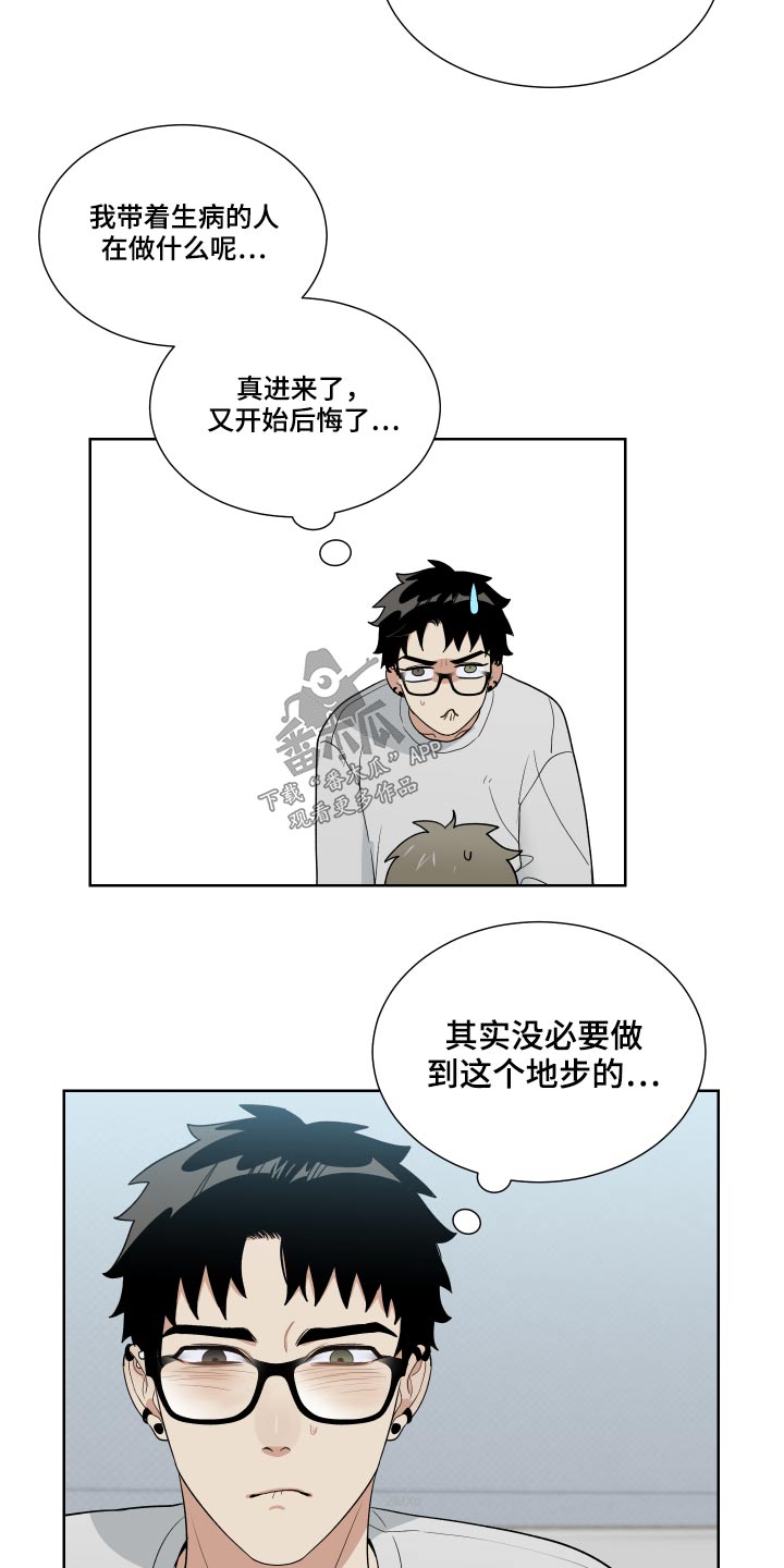 《办公室秘闻》漫画最新章节第32章从前免费下拉式在线观看章节第【9】张图片