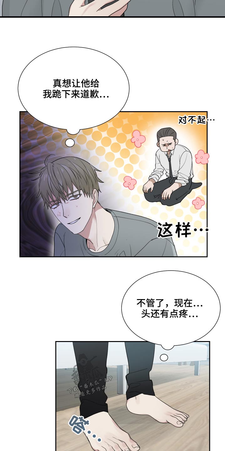 《办公室秘闻》漫画最新章节第33章看来我是喜欢免费下拉式在线观看章节第【12】张图片