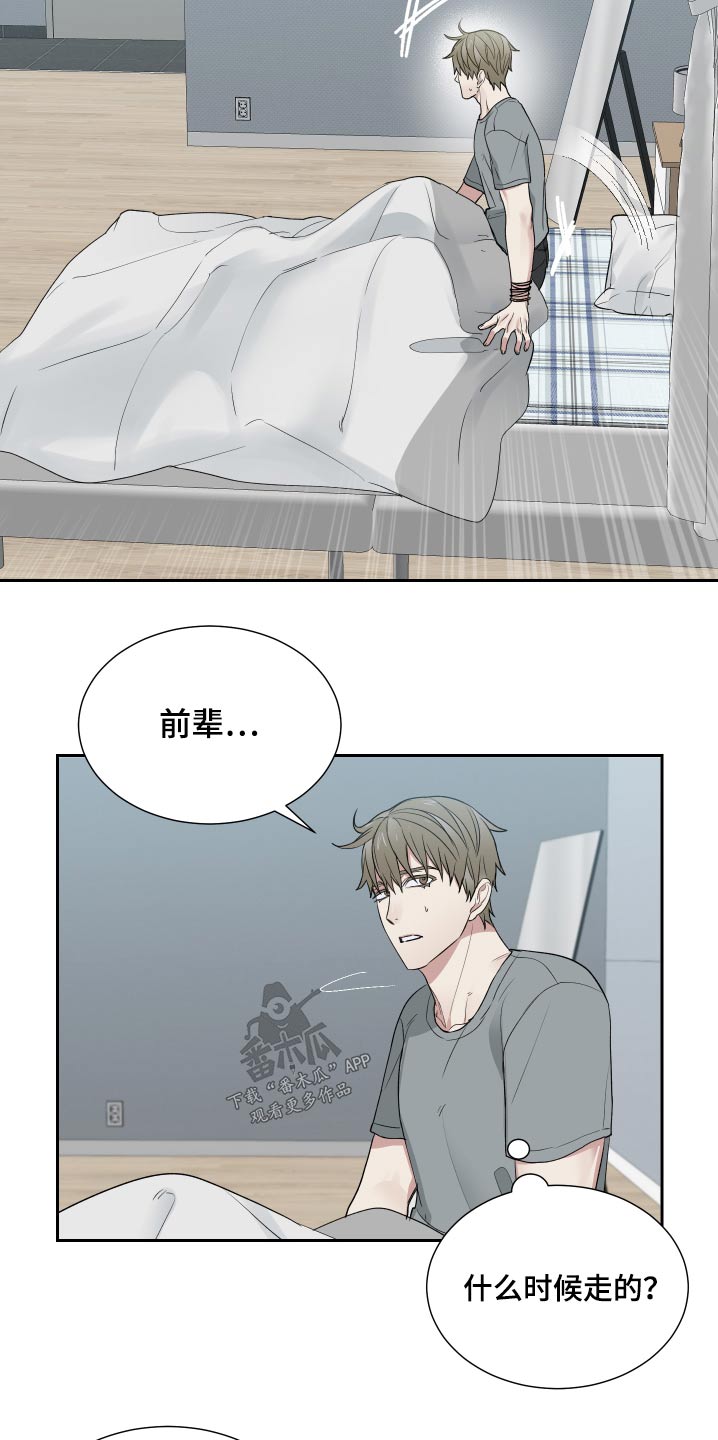 《办公室秘闻》漫画最新章节第33章看来我是喜欢免费下拉式在线观看章节第【17】张图片