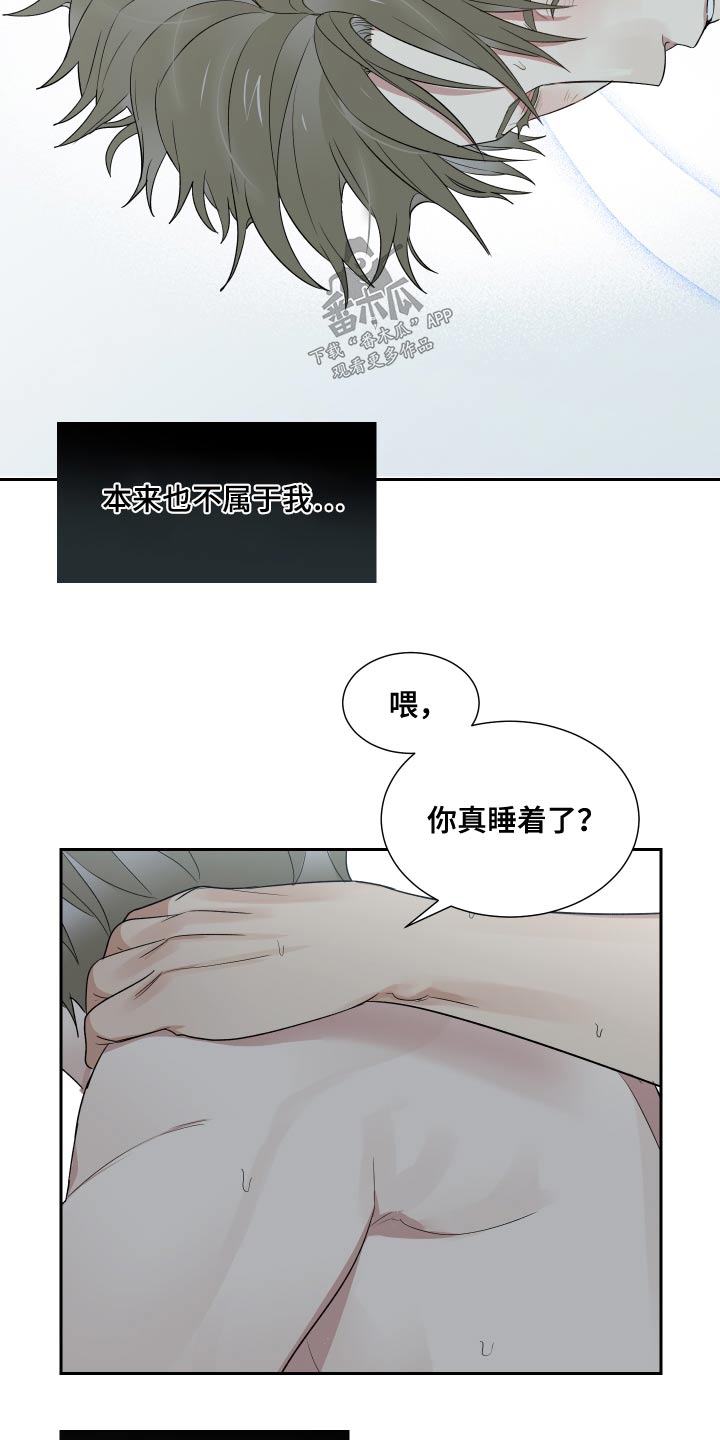 《办公室秘闻》漫画最新章节第33章看来我是喜欢免费下拉式在线观看章节第【22】张图片