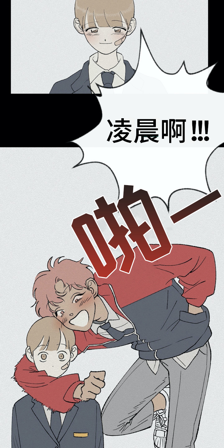 《无生》漫画最新章节第1章毕业免费下拉式在线观看章节第【12】张图片