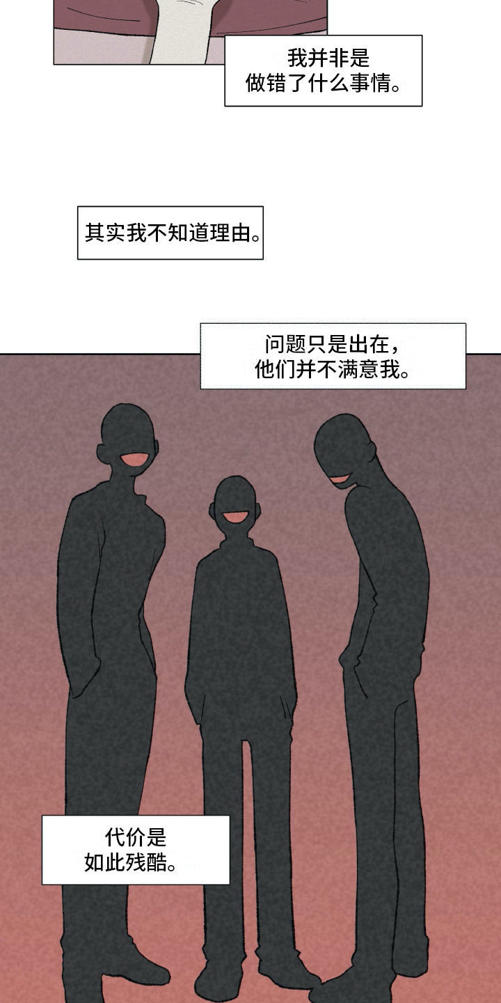 《无生》漫画最新章节第1章毕业免费下拉式在线观看章节第【5】张图片