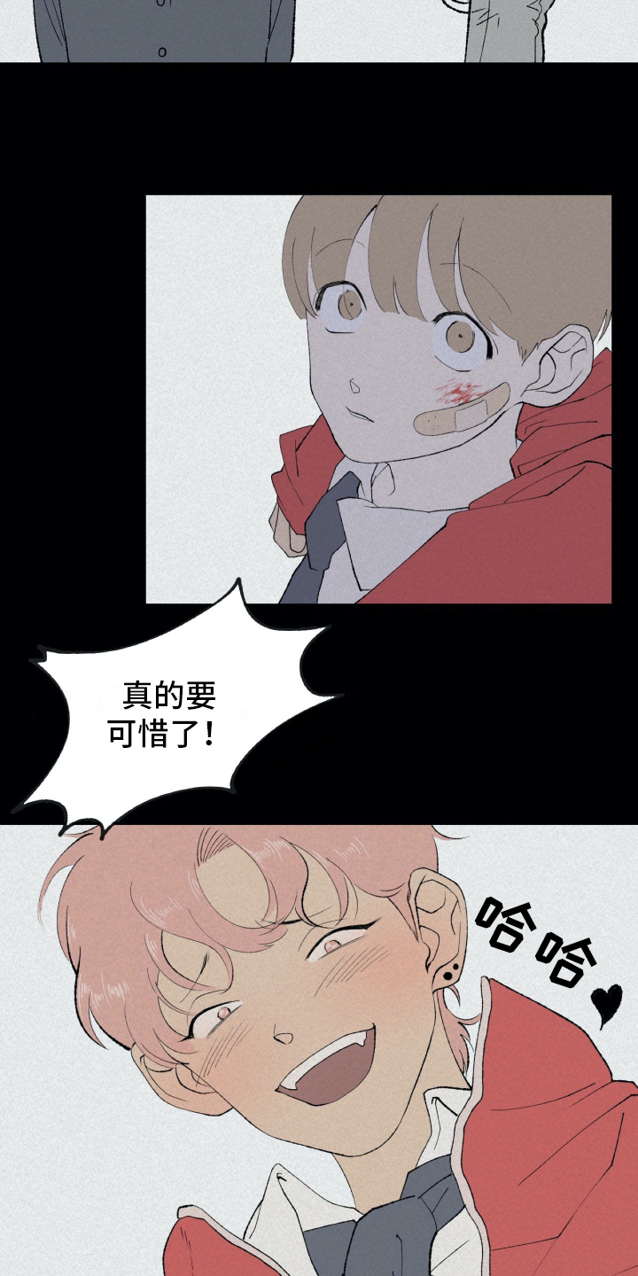 《无生》漫画最新章节第1章毕业免费下拉式在线观看章节第【11】张图片