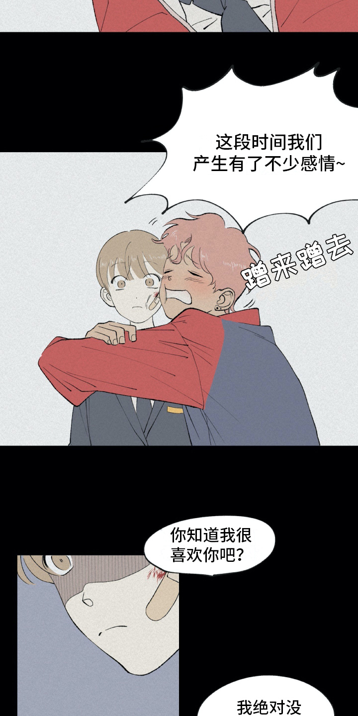 《无生》漫画最新章节第1章毕业免费下拉式在线观看章节第【10】张图片