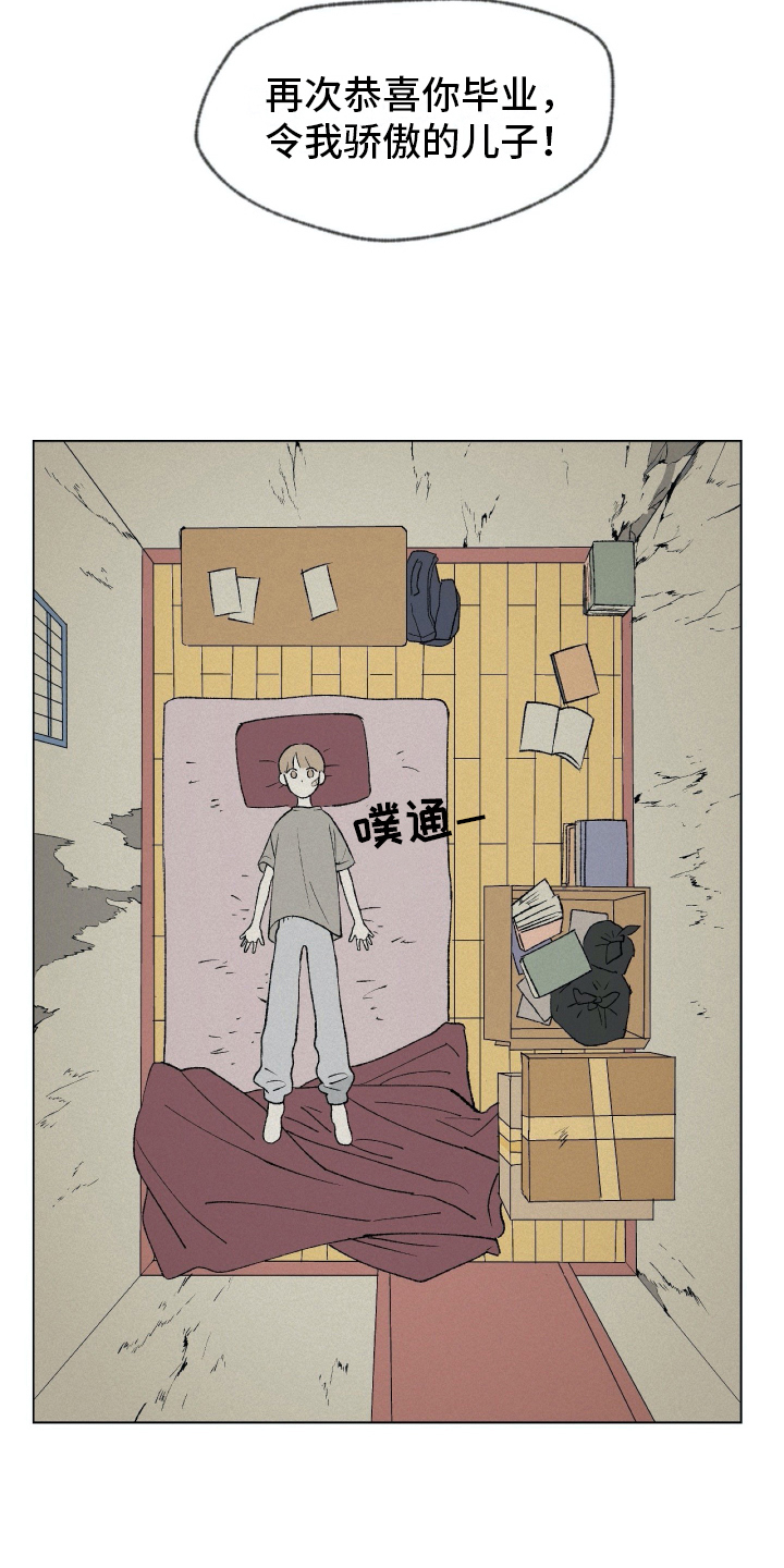 《无生》漫画最新章节第2章隐瞒免费下拉式在线观看章节第【7】张图片