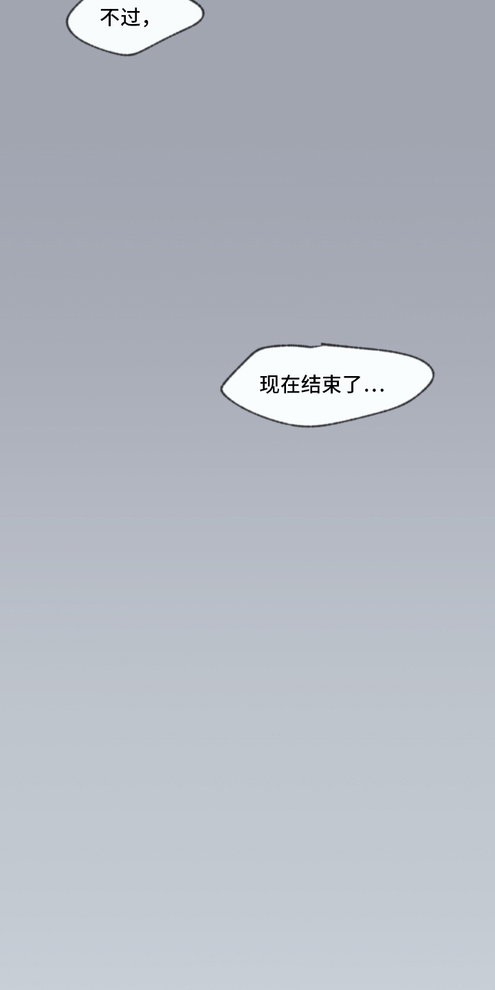 《无生》漫画最新章节第2章隐瞒免费下拉式在线观看章节第【4】张图片