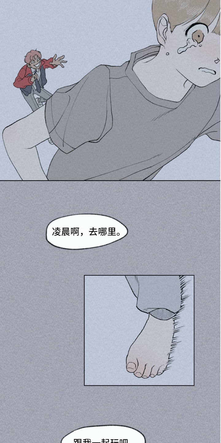 《无生》漫画最新章节第3章关怀免费下拉式在线观看章节第【6】张图片