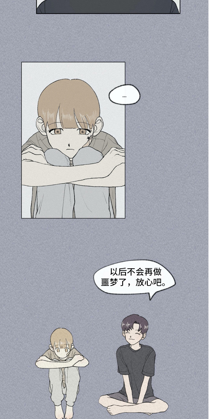 《无生》漫画最新章节第4章朋友免费下拉式在线观看章节第【17】张图片