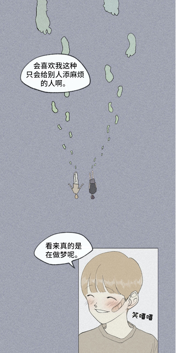 《无生》漫画最新章节第4章朋友免费下拉式在线观看章节第【5】张图片