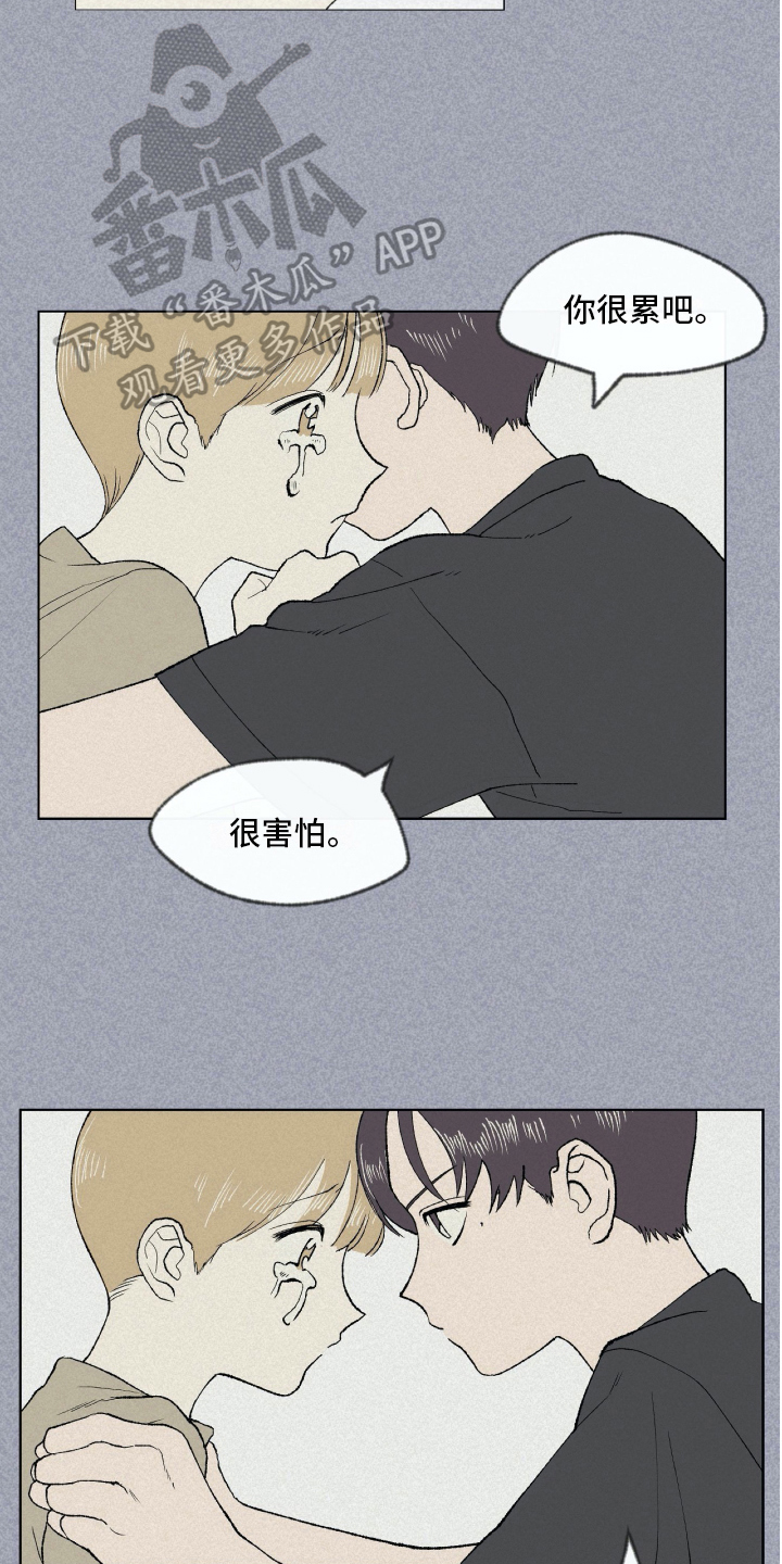 《无生》漫画最新章节第4章朋友免费下拉式在线观看章节第【11】张图片