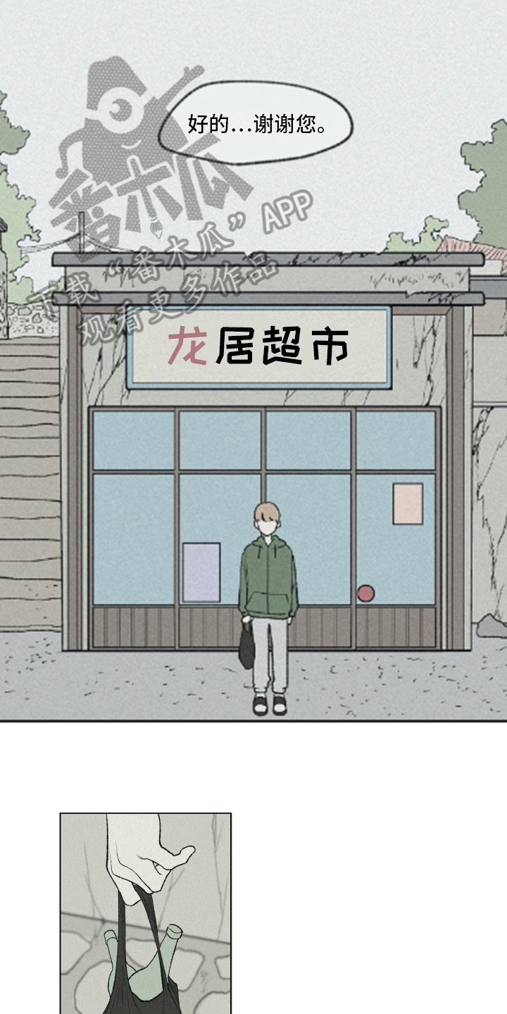 《无生》漫画最新章节第4章朋友免费下拉式在线观看章节第【3】张图片