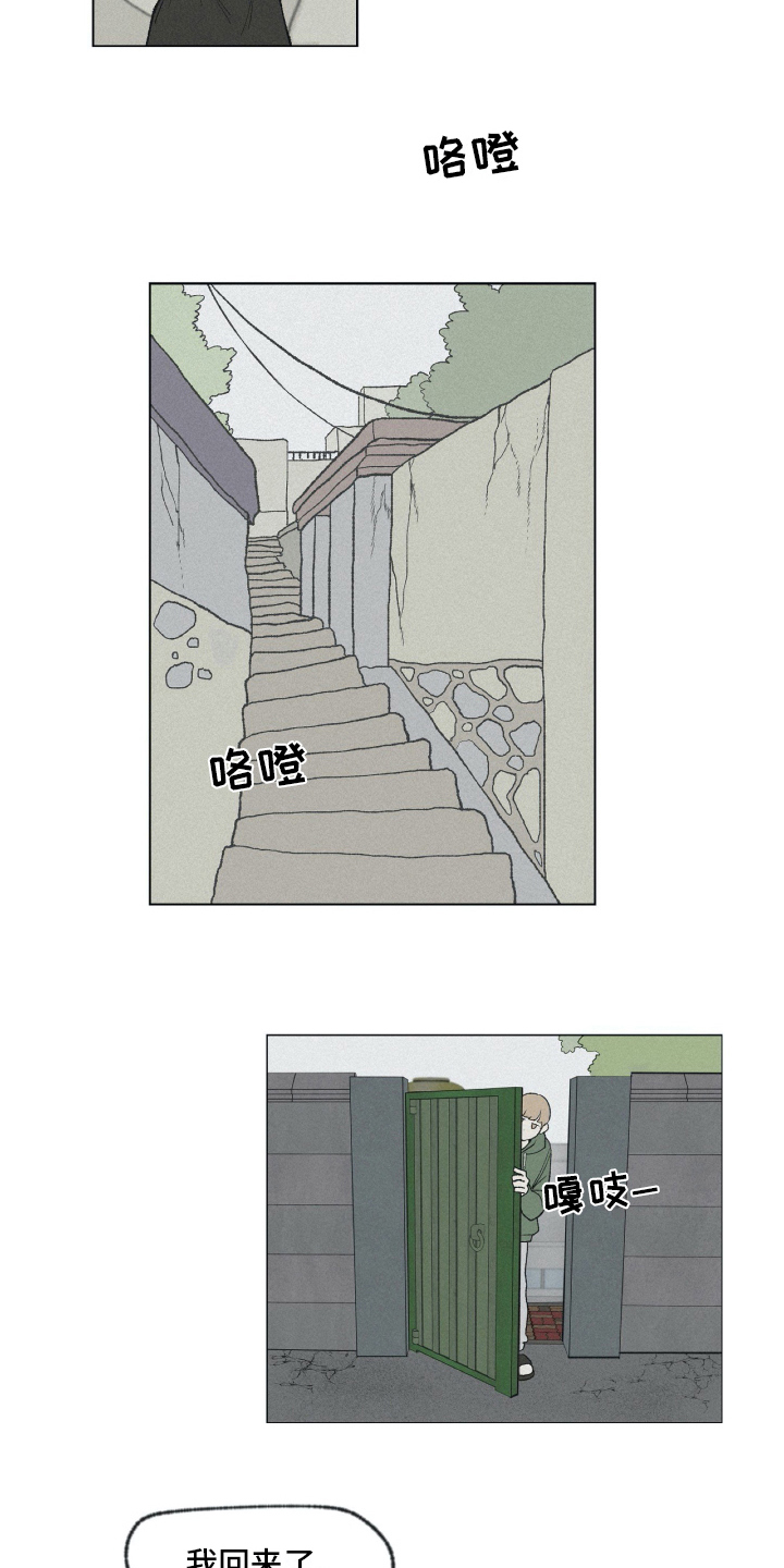 《无生》漫画最新章节第4章朋友免费下拉式在线观看章节第【2】张图片