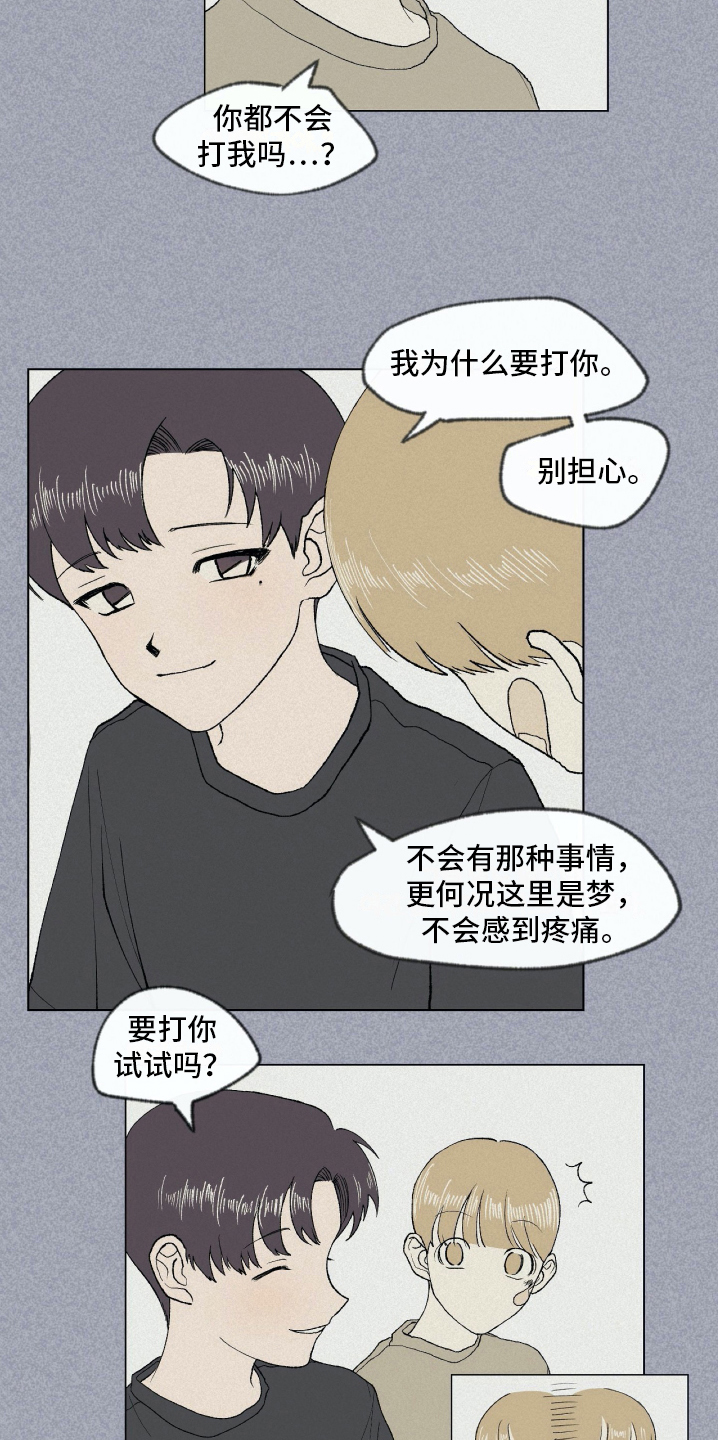 《无生》漫画最新章节第4章朋友免费下拉式在线观看章节第【7】张图片