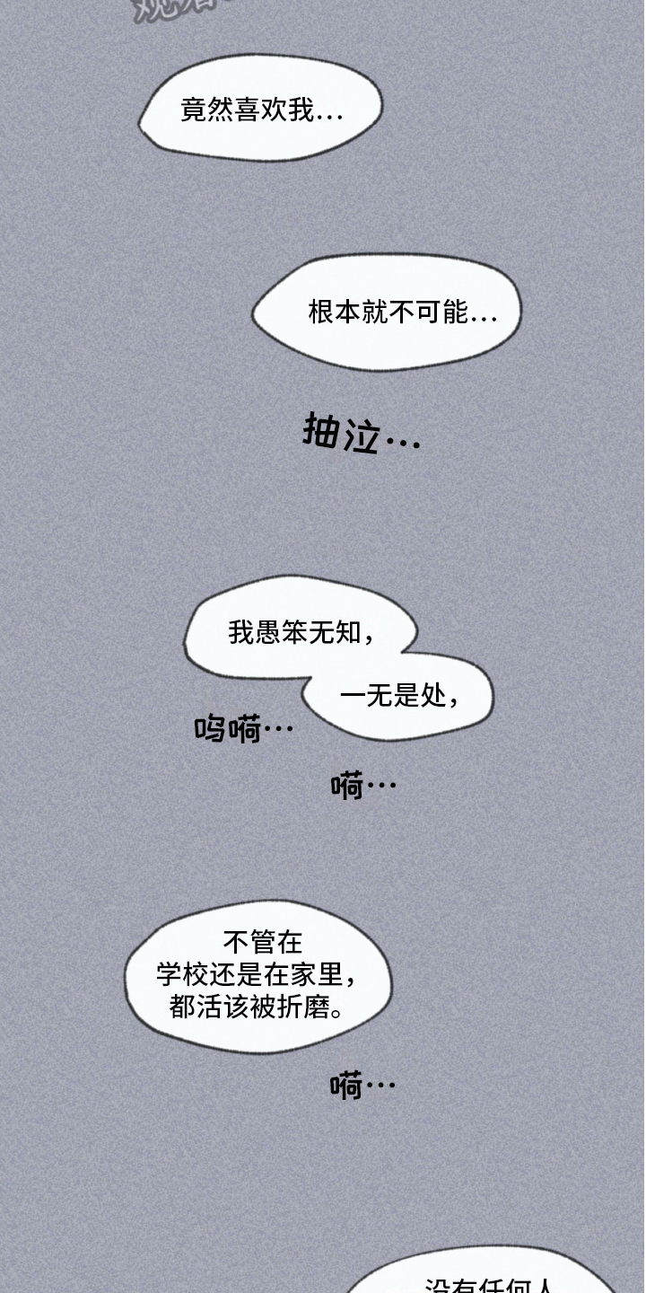 《无生》漫画最新章节第4章朋友免费下拉式在线观看章节第【13】张图片